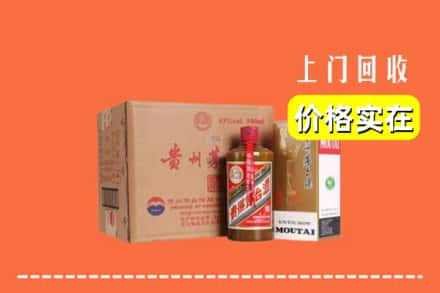 高价收购:洛阳市偃师上门回收精品茅台酒