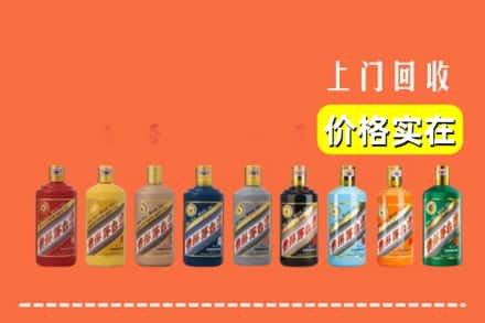 洛阳市偃师回收生肖茅台酒