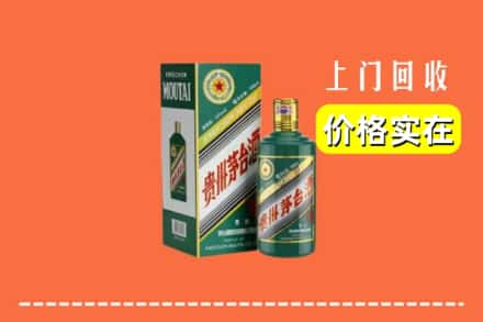 洛阳市偃师回收纪念茅台酒